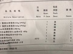 -麦德龙(嘉定店)