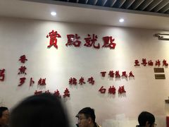 大堂-赏点粤式点心(广州塔店)
