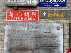 -糖房咖啡(南锣鼓巷店)
