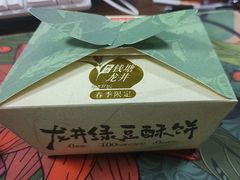 -汪保来(杭州解放路店)