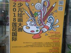 -莲花国际广场