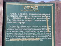 -北京凤凰岭