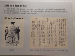 -广东中医药博物馆