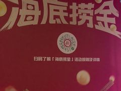 -海底捞火锅(新华联梦想城店)
