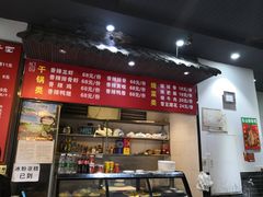 菜单-华兴街煎蛋面(总店)