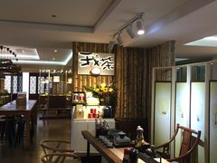 -我茶人文茶馆