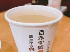 -恭和堂 龟苓膏(铜锣湾店)