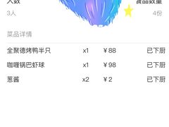 -全聚德(江宁店)