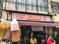 门面-世记咖啡(氹仔外卖店)
