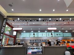 -喧闹·东方大气茶(鹅岭二厂店)
