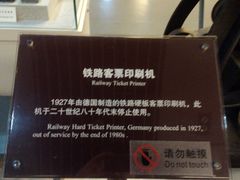 -中国铁道博物馆(正阳门馆)