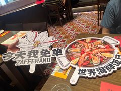 -ZAFFERANO西班牙海鲜饭(上海首店)