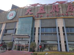 门面-大益膳房(华腾科技大厦店)