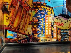 -有喜屋·烧鸟·居酒屋(三钢里店)