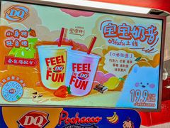 -DQ·蛋糕·冰淇淋(五棵松万达店)