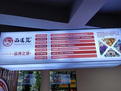 -面道赞宁海海鲜面(迎凤街店)