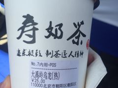 -寿奶茶·鲜奶与茶(合生汇购物中心店)