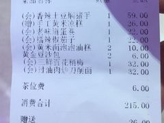 -杏花堂山西菜馆(壹方城店)
