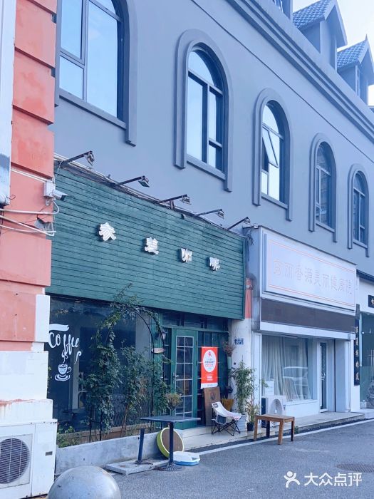 参差咖啡(水果湖公园店)图片