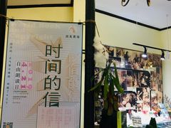 -良友书坊(安徽路店)