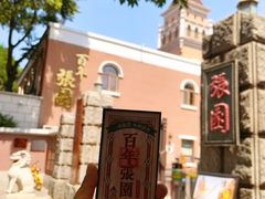 -静园(和平区)