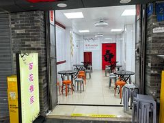 -百花传统甜品店(原址店)