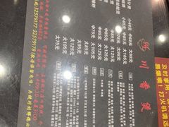 -川香煲(茅台路店)