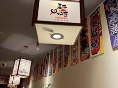 -王氏炉匠·烧鸟放题自助(三里屯店)