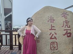 -老虎石海上公园