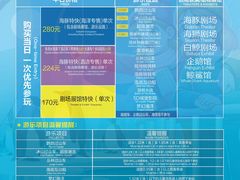 -珠海长隆海洋王国