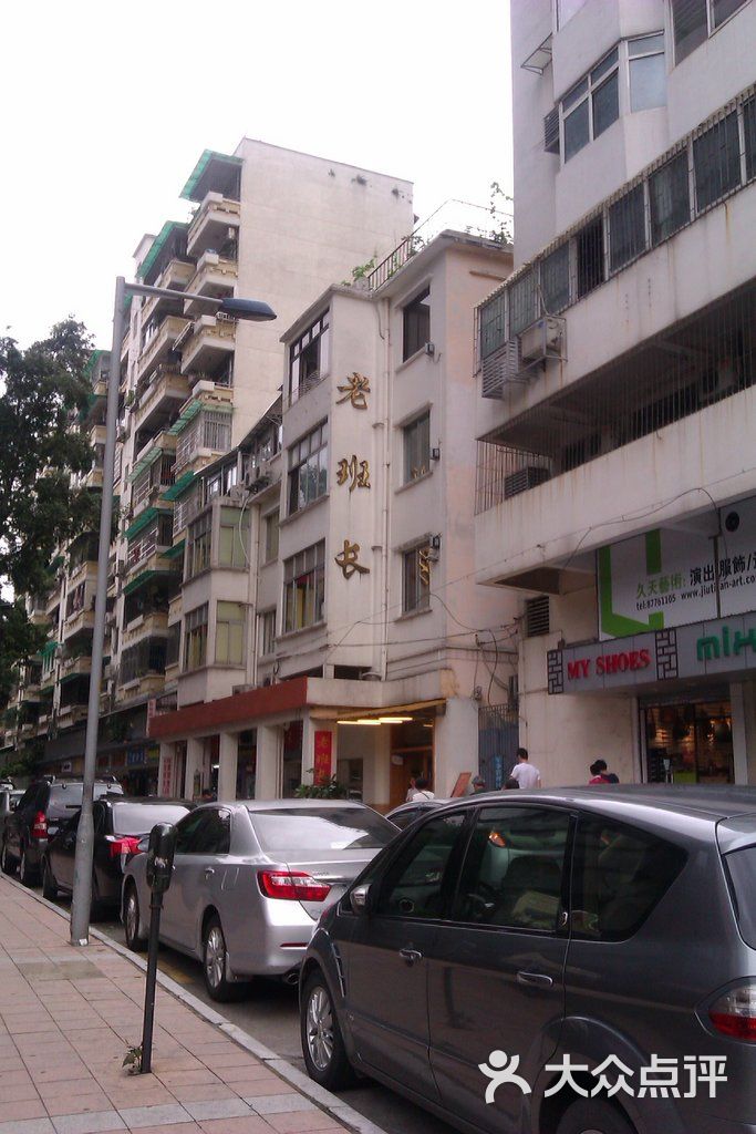 老班长手工灌汤包