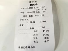 -萍记·鲜肉泡菜粉·非遗襄阳牛肉面
