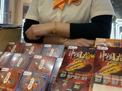 -中国体育彩票(上海月星环球港店)