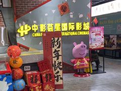 -中影荟星激光影城(西丽店)