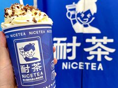 -耐茶 NICE TEA(东城万达店)