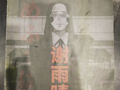 -十二宫Zodiac全息剧本杀推理馆(大世界店)