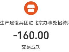 -新疆兵团食府清真(马连道店)