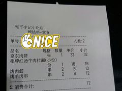 -宛平李记小吃(东关街店)