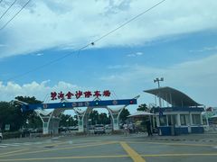 -碧海金沙