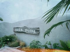 -辛庄国际文化艺术区