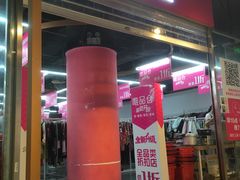 门面-唯品仓(东山锦轩·现代城店)