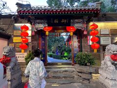 -白家大院·王府宫廷菜(苏州街店)