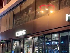 门面-红跑车(三孝口店)