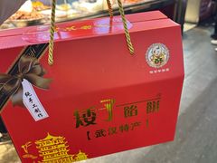 -矮子馅饼(大成路店)