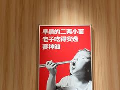 -遇见小面(东方宝泰店)