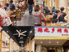 -鹤之乡·齐齐哈尔东北炭火烤肉(昆明盈江路店)