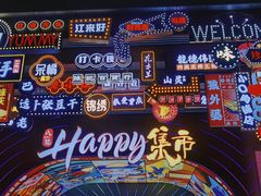 -八一路好吃街(雨田商务大厦店)