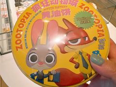 -好利来(东四店)