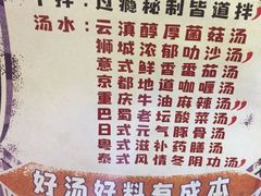 -皆道拌麻辣烫·麻辣拌