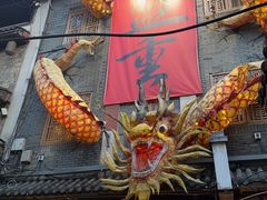 -盟重烧烤(高正街店)